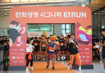 한화생명, ‘2025 한화생명 시그니처 63 RUN’ 개최