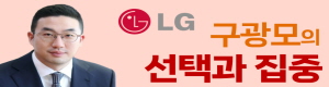 LG 구광모 회장