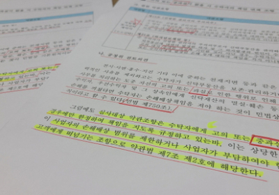 “신탁사는 과실 책임 없다”?…‘민법 750조 위배’ 인정한 국가