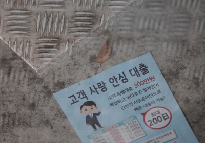 ‘불법금융 파파라치’ 뽑아도 피해는 증가세