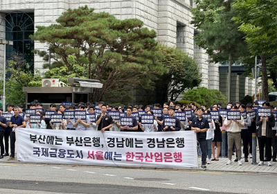 ‘산업은행 부산 이전’ 논란 가열…노조, 백지화 촉구