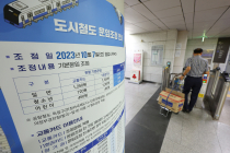 [포토 뷰] 서울지하철 기본요금 150원 인상
