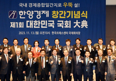“대한민국의 반듯한 경제 나침반이 되겠다”