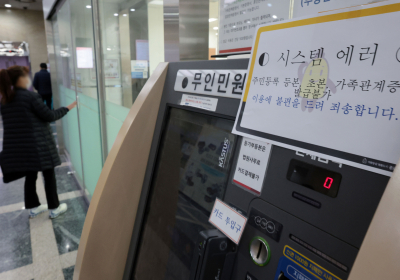 정부 민원 서류서비스 ′올스톱’…일과 중 복구 어려울듯