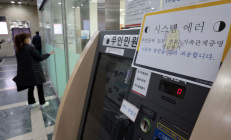 정부 민원 서류서비스 ′올스톱’…일과 중 복구 어려울듯