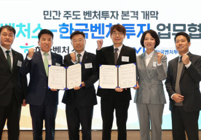 하나금융그룹, 제1호 민간 모펀드 출범…“청년창업기업 적극 지원”