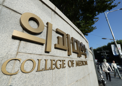 내후년 의대정원 2배가까이 증원 희망…이르면 연말 증원폭 결정