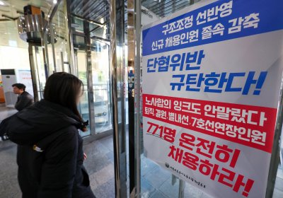 서울지하철 파업 D-1…교통공사 노사 막판 본교섭 난항