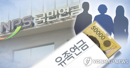 국민연금 가입자·수급자 사망때 일시금받는 친척 범위 축소