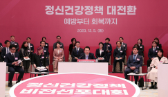 정신건강 국가 어젠다로…상담·검진 강화해 자살률 절반 줄인다
