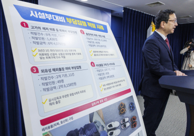 “공사감독 하랬더니…” 스마트워치 사고 외유성 출장