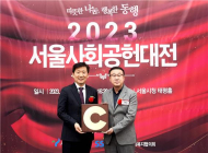 HDC현대산업개발, 서울 지역사회공헌 인정패 수상