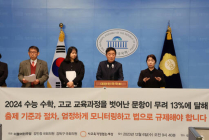 ‘킬러문항 배제한다더니’…수학 영역서 킬러문항 6개