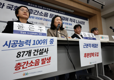 국토부‚ 아파트 층간소음 기준 미달땐 준공 승인 안 한다