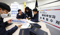제22대 총선 레이스 개막…예비후보자 등록 시작