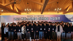 “핵심은 중소기업 성장”…메인비즈협회, 혁신성장 위한 ‘전진’