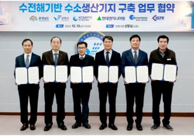 현대엔지니어링, 충남 보령에 수소생산기지 짓는다