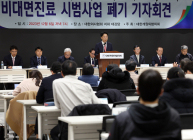 대한산부인과의사회 “비대면 진료 참여 않겠다”