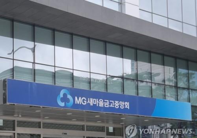 상호금융권도 PF 부실 ‘긴장’…금융당국, 새마을금고 상시감시
