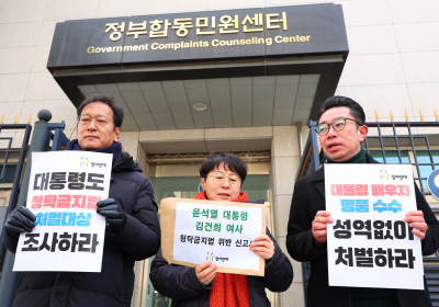 참여연대, 윤석열 대통령-김건희 여사 청탁금지법 위반 권익위 신고