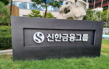 신한금융, 자회사 CEO 전원 연임…“위기 상황에 능동적 대응”