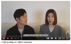 ‘오뚜기家 3세’ 함연지, 유튜브 중단…‘경영 참여’ 주목