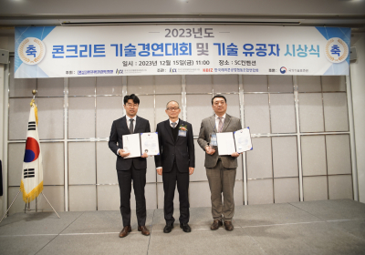 삼표산업 ‘콘크리트 기술경연대회’ 산자부 장관상 수상