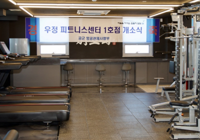 부영그룹, 공군 격오지부대 환경개선 위해 28억원 기부