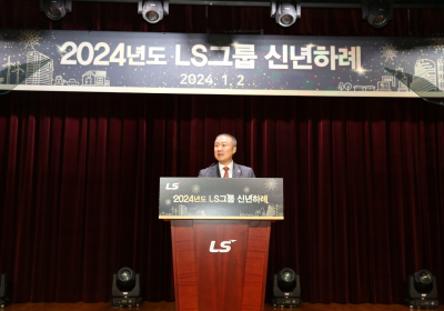 [신년사] 구자은 LS 회장 “지속가능한 성장, 강한 실행력 뒤따라야”