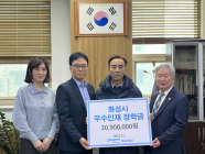 삼표산업, 화성 비봉면 중·고·대학생에 장학금 전달