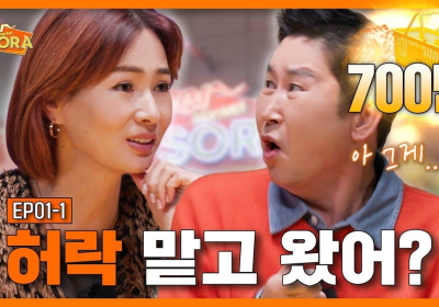 옛 연인·배우자 소환하는 요즘 예능…“시청자들 ‘쿨’해져”