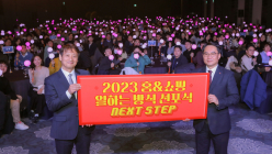 홈앤쇼핑 ‘목적비전·일하는 방식’ 선포