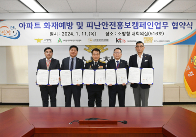 포커스미디어·소방청 ‘아파트 화재예방·피난안전 대국민 홍보’ 업무협약