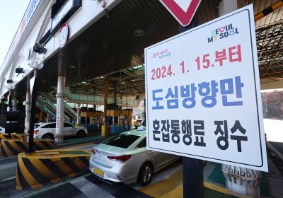 [포토 뷰] 남산 1·3호 터널 강남방향 통행료 면제