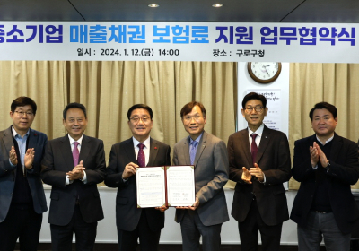 신용보증기금·구로구, ‘매출채권보험 보험료지원 업무협약’ 체결