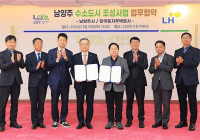 LH, 남양주시와 3기 신도시 최초 수소도시 조성 추진