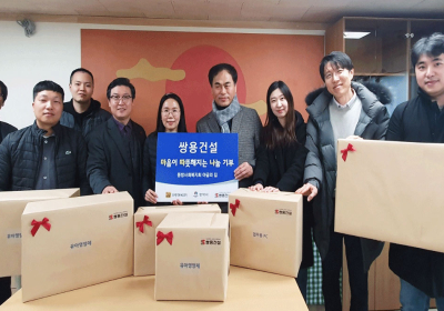 쌍용건설, 평택 아동보호시설에 600만원 상당 기부