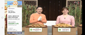 홈앤쇼핑, 중소기업 ‘일사천리’로 판로확대