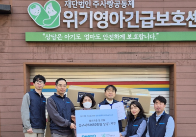 삼표그룹, 미혼모 가정 지원 ‘블루박스’ 활동