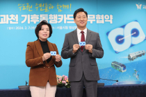 서울시 무제한 교통카드 과천시민도 쓴다…4호선 따라가는 ‘기후동행카드’