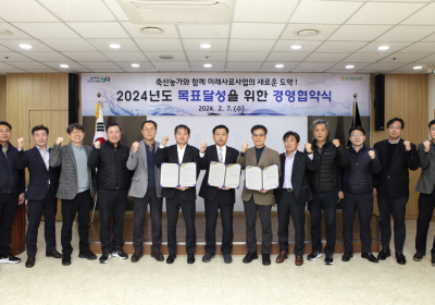 “축산농가 드림파트너 되겠다”…농협사료, 2024 경영협약식