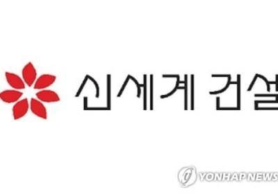 신세계건설, 레저사업 매각…유동성 1천800억원 확보