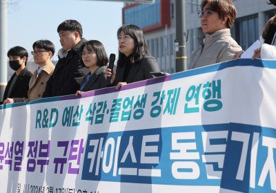 [포토 뷰] 용산 대통령실 앞에 모인 카이스트 동문