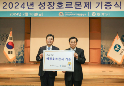 동아ST, 저신장 아동에 성장 호르몬제 지원…8억원 상당