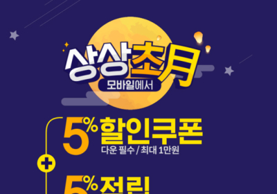 NS홈쇼핑 ‘상상초월’ 이벤트 진행…‘디올백’ 등 76명에 경품