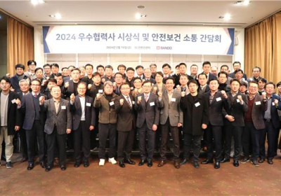 반도건설, 12곳 우수협력사 시상