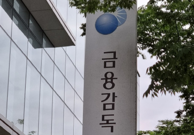 금투사 임직원 비리 ‘또 적발’…비공개 정보로 사익 추구