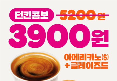 SPC던킨, 도너츠 통크게 쏜다…“소비자 성원 보답 차원”
