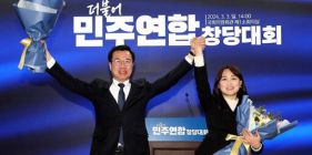 야권 비례위성정당 더불어민주연합 창당