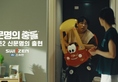 KCC건설 스위첸 ‘문명의 충돌2’…국내 대표 4대 광고제 석권